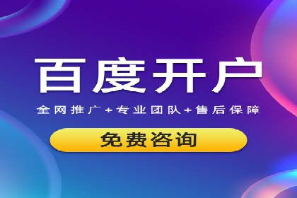 百度关键词推广多少钱？看这里，让你少花冤枉钱